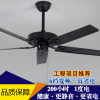 无灯吊扇灯餐厅简约黑色复古电风扇铁叶吊扇妖怪灯客厅美式乡村吊扇灯 52寸木叶+变频+遥控