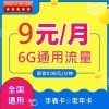 联通 低月租手机卡大王卡语音4G上网电话卡通话卡儿童手表卡手表电话卡老人零低月租卡全国通用永久套餐