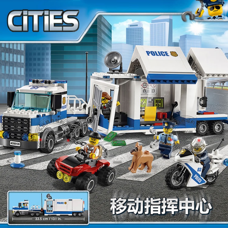 城市系列电动遥控货运列车客运火车高铁兼容乐高拼积木玩具60052 移动指挥中心