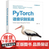 书籍正版 PyTorch语音识别实战 王晓华 清华大学出版社 工业技术 9787302655657