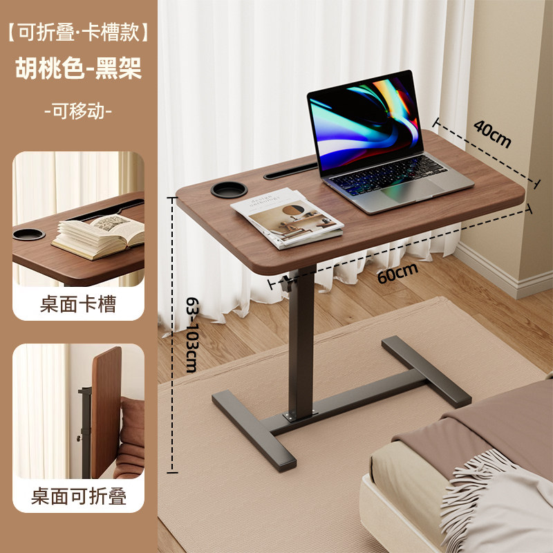 边几床边桌客厅可移动升降电脑桌沙发折叠书桌卧室家用床上学习桌 出口转内销胡桃色加厚款可折叠卡槽隐藏轮可移动升降 均码