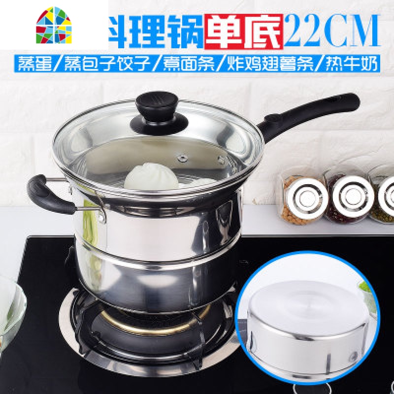 封后不锈钢多功能面条锅 煮锅汤锅奶锅蒸锅炸锅 电磁炉煤气锅 FE 22cm不锈钢色(单底)配网筛蒸片四件套(送茶刀)