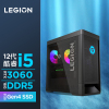 联想(Lenovo)拯救者刃7000K 游戏电脑主机(12代i5-12400F 16G 1T+512G SSD RTX3060 12GB LHR显卡 Win11)定制