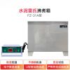 FZ-31A型水泥雷士沸煮箱标准不锈钢水泥安定性沸煮箱水泥高温煮水箱 FZ-31A型水泥雷士沸煮箱