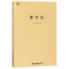 音像素问识/中医典籍丛刊(日)丹波元简