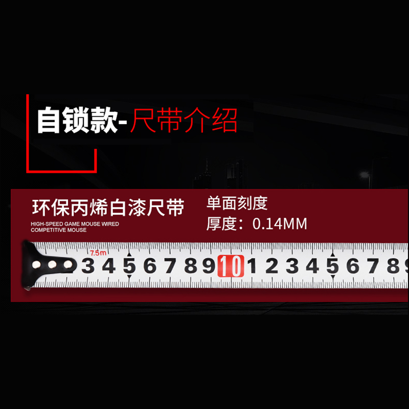 卷尺 5M/25mm宽高清大图