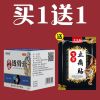 一瓶体验装 [代代相传]华佗透骨膏止疼痛颈椎病腰痛风湿透骨膏跌打损伤护膝