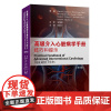 [出版社]高级介入心脏病学手册:技巧和提示(第5版)/9787565932762/225/72/ 杨毅宁 北京大学医学出