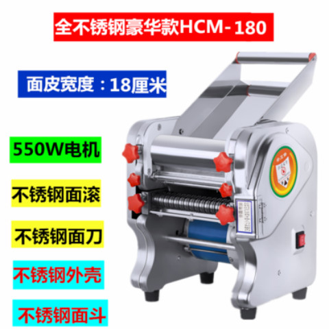 不锈型家用电动面条机全自动多功能商用压面机饺子皮机扎面机E1|豪华不锈钢型号550电机