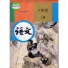 正版2021部编版上学期初中初二8八年级上册人教版语文+北师版数学全套2本书课本教材教科书8八年级上册人教版语文北师