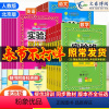 语文(人教版)+数学(北京版)+英语(北京版)套装3册 一年级下 [正版]2024春北京版实验班提优训练一年级二年级三年