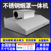 纳丽雅(Naliya)油烟机商用不锈钢排烟罩风机管道饭店厨房农村土灶一体抽油油烟机