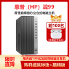 惠普(HP)战99 高性能商用办公台式电脑主机(12代i5-12500 16G 2TB+512GB固态 WiFi蓝牙 Win11)定制版