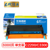 e代经典 施乐C2200/C3300硒鼓蓝色 适用施乐Xerox C2200 C3300 CT350683