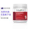 [内养外调]Healthy Care 维生素E胶囊 500IU 200粒/瓶 澳洲进口 241克