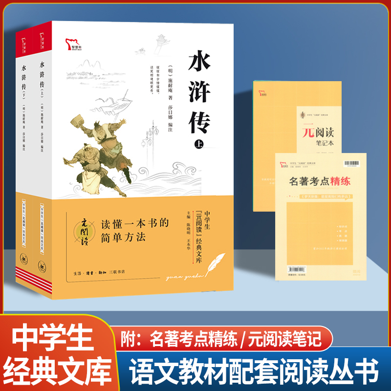泰戈尔诗选 [正版]智慧熊元阅读经典文库中学生9九年级课外阅读名著格列佛游记简爱儒林外史契科夫短篇小说精选艾青诗选聊斋志