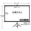 60寸4:3(可壁挂可支撑) 白塑 极米坚果支架高清投影幕布落地移动便携支架免打孔可壁挂家用办公