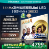 海信电视85E5N Mini 85英寸Mini LED DeepSeek电视机以旧换新补贴