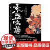 素盏鸣尊 (日)芥川龙之介 著 烧野 译 外国小说文学 正版图书籍 现代出版社