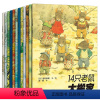 14只老鼠系列绘本 全12册 [正版]全12册14只老鼠绘本平装系列 日本儿童书籍3-6周岁经典读物宝宝早教启蒙睡前故事