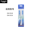 松下(Panasonic)电动牙刷EW-DS18/DS19替换牙刷头WEW0966 两支装