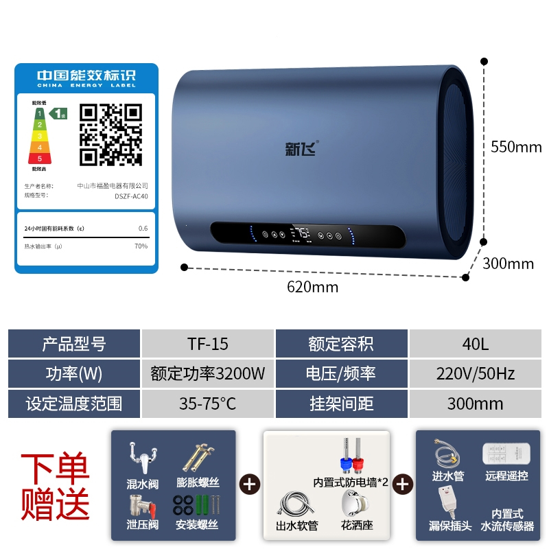 上门安装新飞扁桶双胆变频电热水器家用一级能效节能卫生间洗澡储水式_新飞一级40升3200W变频速热出水断电扁桶双胆智能屏