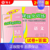 2023一模 语文+答案 九年级/初中三年级 [正版]2024版上海中考一模卷二模卷 语文数学英语物理化学历史道德与法治
