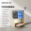 追觅 dreameX10扫地机器人扫拖一体机 洗拖烘一体 擦地机拖地机器人全能自动清洗集尘上下水 追觅扫地机X10尊享版
