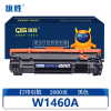 旗胜 硒鼓W1460A 黑支