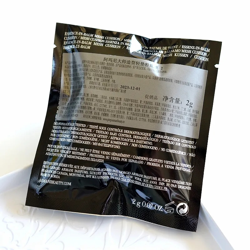 ARMANI阿玛尼蓝标大师2号造型气垫粉底液2g体验装