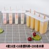 8支装老冰棍雪糕模具家用制冰棒冰淇淋做冰棒冰激凌制冰盒|四套16支装送200条木棍