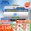 海尔(Haier)电热水器家用洗澡一级能效储水式智能电热水器速热大水量安全以旧换新MC7 60L 3300W