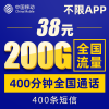 中国移动流量卡4g全国不限量无线上网卡不限流量0月租卡纯流量卡无限流量上网卡联通大王卡全国通用不限速手机卡电话卡
