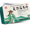 山庄 复方石韦片 0.4g*15片*4板清热燥湿,利尿