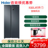 BCD-532WGHSS8EL9U1对开门冰箱532升风冷无霜一级能效家用大容量双开门电冰箱 双变频