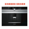 西门子 CT636LES6W 嵌入式 蒸汽式 黑白全自动