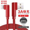 精品库存清仓双弯头数据线游戏专用2A快充数据线数量有限卖完即止 安卓 0.25米浓墨黑