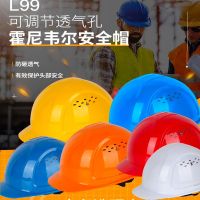 霍尼韦尔 Y99RA115S HDPE款 可开关式通风孔 八点式 棘轮款 快插下颏带 白色