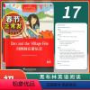 [正版]黑布林英语阅读 初一年级17 丹的村庄游乐会 全彩内页 中学生英语学习课外阅读书籍 英语学习辅导书 上海外语教