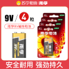 南孚(NANFU) 9v碱性电池4粒 万用表通用型 适用于红外线测温仪专用仪器遥控器等