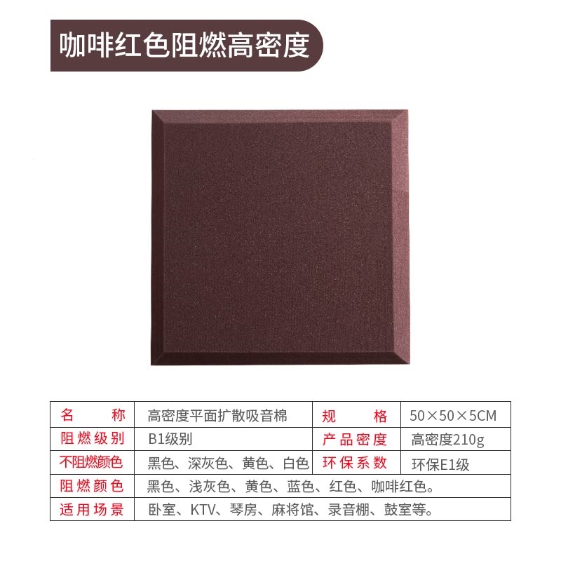 古达隔音棉墙体吸音棉板墙贴卧室家用室内自粘海绵录音棚KTV琴房