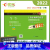 地理 高中通用 [正版]2022年上海市高考地理等级考 一模卷 区级模拟试卷汇编 e家图 试卷+答案上海市等级考高考地理