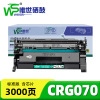 唯世硒鼓CRG070含芯片 支