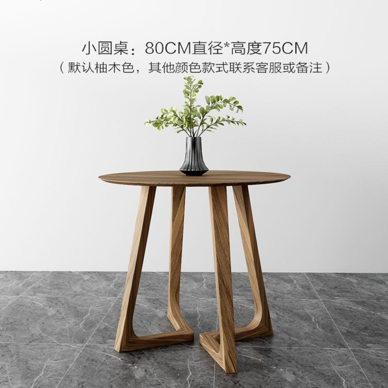 实木小圆桌北欧简约现代餐厅酒店家用阳台边几小茶几实木餐椅组合 80CM直径*75CM高