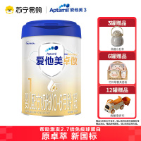 爱他美卓傲婴儿配方奶粉（0—6月龄，1段）800g