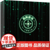 [正版书籍]逃脱游戏:奇幻庄园+重启幽灵号(套书)