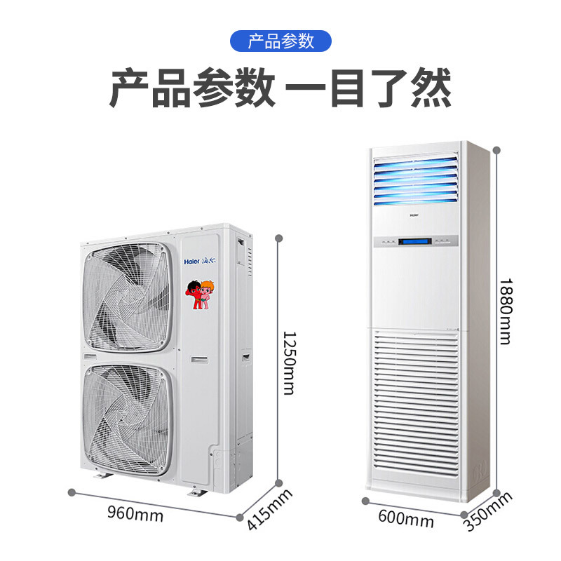 海尔(Haier) 5匹5P 定频3级 冷暖商用办公空调 柜机空调 380V KFRd-120LW/50BAC13