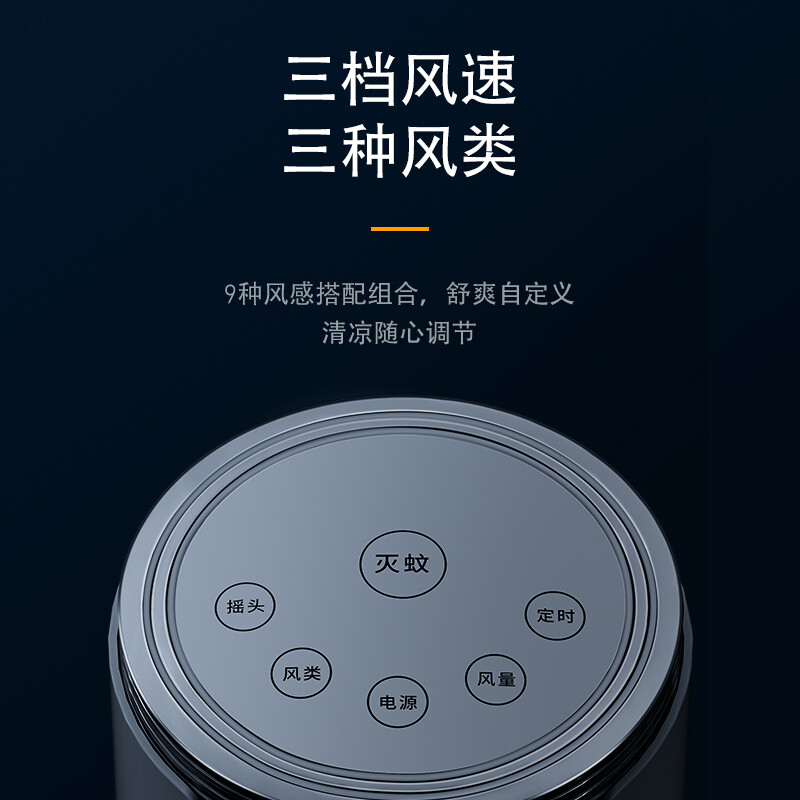 海尔(haier)电风扇家用塔扇遥控定时落地扇轻音摇头办公室无叶风扇空气循环驱蚊扇卧室风扇升级遥控灭蚊款FZY1101A高清大图