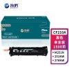 海鸥 CF210A黑色硒鼓适用惠普HP LaserJet M251n M251NW M276n CE320 CB540