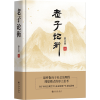 醉染图书老子论衡9787522516844
